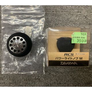 ダイワ(DAIWA)のダイワ（DAIWA）パワーライトノブM新品とL中古のセット(リール)