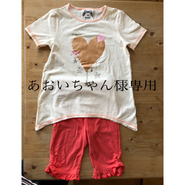 Wacoal(ワコール)の【Wacoal】子供パジャマ キッズ/ベビー/マタニティのキッズ服男の子用(90cm~)(パジャマ)の商品写真