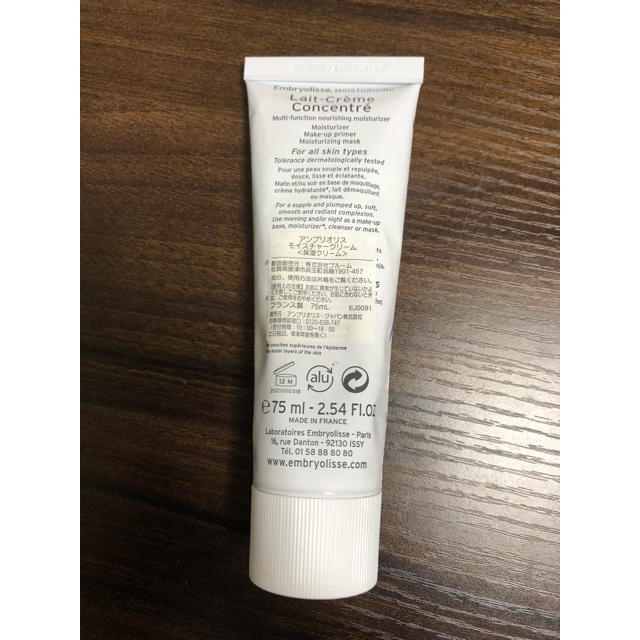 Embryolisse(アンブリオリス)のアンブリオリス モイスチャークリーム 75ml コスメ/美容のベースメイク/化粧品(化粧下地)の商品写真