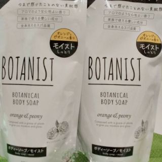 ボタニスト(BOTANIST)のお値下げ❗ボタニカルボディソープ　440ml ✖️2個♥️(ボディソープ/石鹸)