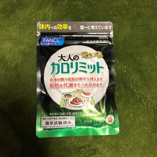 ファンケル(FANCL)のファンケル 大人のカロリミット 30日分(ダイエット食品)