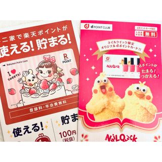 Rakuten 不二家 楽天ポイントカード ペコちゃん Dカード ポインコ Dポイントカードの通販 ラクマ Rakuten 不二家 楽天ポイントカード ペコちゃん Dカード ポインコ Dポイントカードの通販 ラクマ