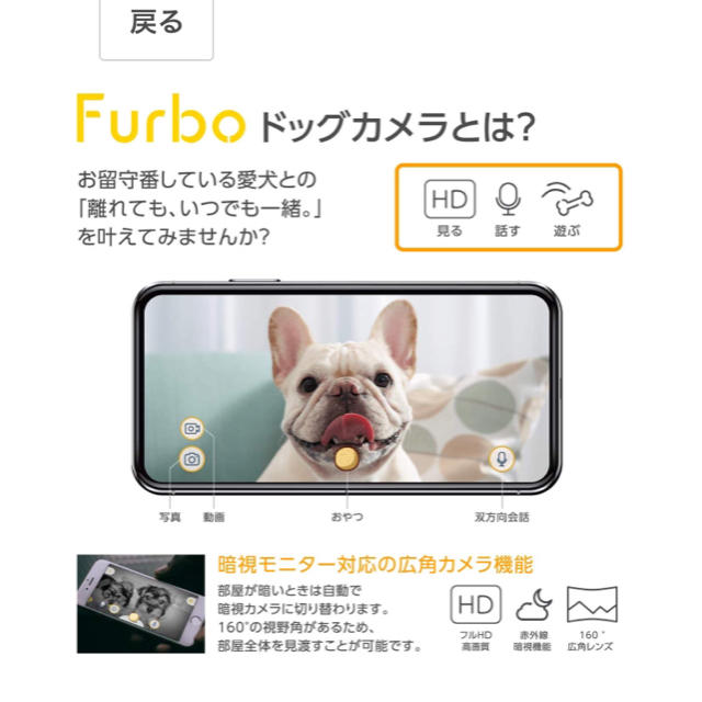 Furbo(フルボ)のFURBO ファーボ 犬カメラ その他のペット用品(犬)の商品写真