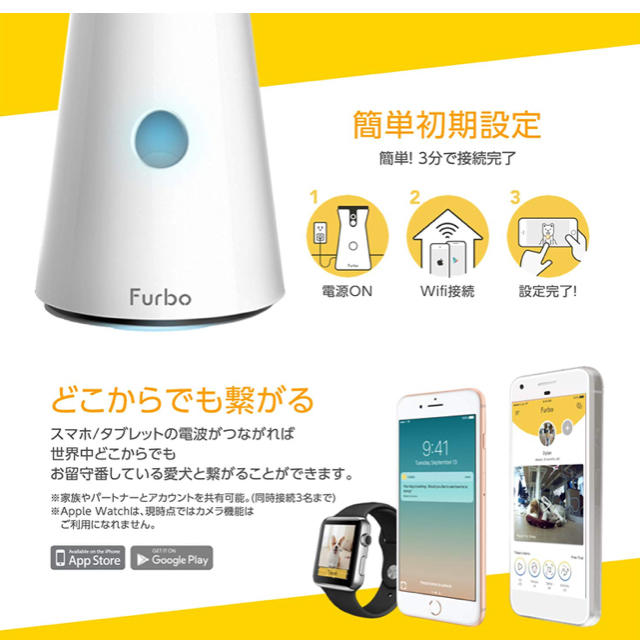 Furbo(フルボ)のFURBO ファーボ 犬カメラ その他のペット用品(犬)の商品写真