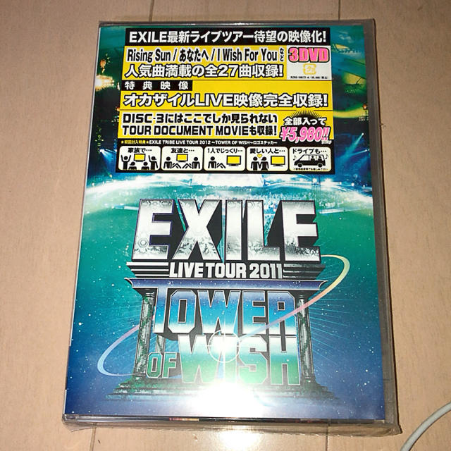 DVD/ブルーレイEXILE ライブDVD 3枚セット