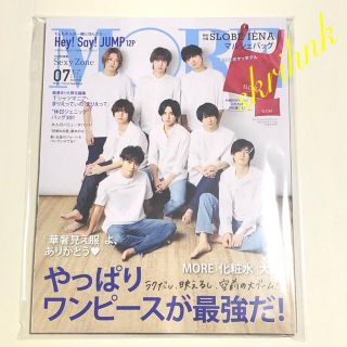 シュウエイシャ(集英社)の未読♡追跡番号付♡MORE♡モア♡2019年7月号♡Hey! Say! JUMP(ファッション)