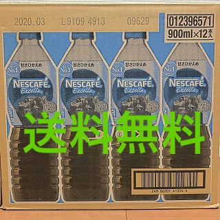 ネスレ(Nestle)のネスレ アイスボトル(コーヒー)