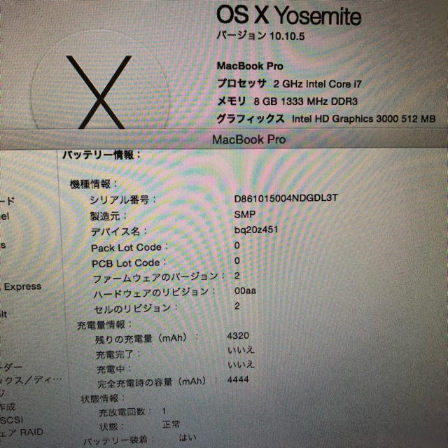 Mac macbook pro 15インチ early2011の通販 by だいぷ's shop｜マックならラクマ (Apple) - けけけん様専用 超歓迎在庫