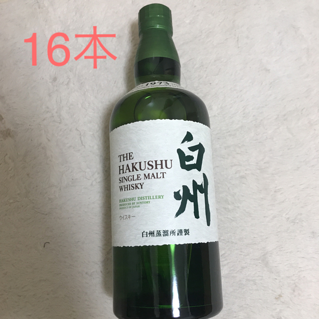 白州 NV 16本 貴重 日本最安値には近いと思います。