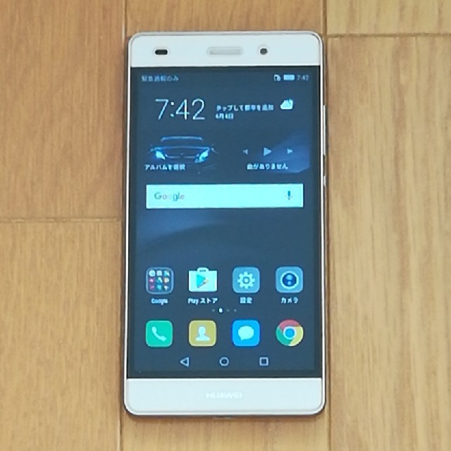 ANDROID(アンドロイド)のようさん9様専用　SIMフリー スマホ HUAWEI P8 lite ゴールド スマホ/家電/カメラのスマートフォン/携帯電話(スマートフォン本体)の商品写真