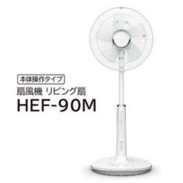 日立 Hef 90m Acモーターリビング扇風機 本体操作タイプの通販 By 緑川7863 S Shop ヒタチならラクマ 日立 Hef 90m Acモーターリビング扇風機 本体操作タイプの通販 By 緑川7863 S Shop ヒタチならラクマ