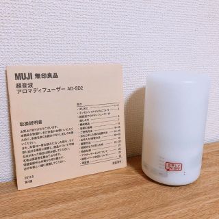 ムジルシリョウヒン(MUJI (無印良品))のアロマディフューザー(アロマグッズ)