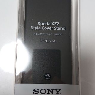 エクスペリア(Xperia)のSONY純正 国内正規品XZ2 SO-03K/SOV37ケース  (その他)