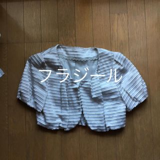 フラジール(FRAGILE)のフラジール ボレロ(ボレロ)