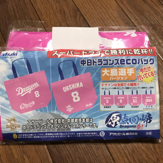 中日ドラゴンズ(チュウニチドラゴンズ)の中日ドラゴンズ エコバッグ スポーツ/アウトドアの野球(応援グッズ)の商品写真