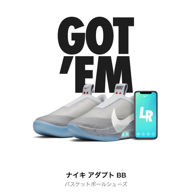 NIKE ADAPT BB アダプト ウルフグレー 27センチ ①