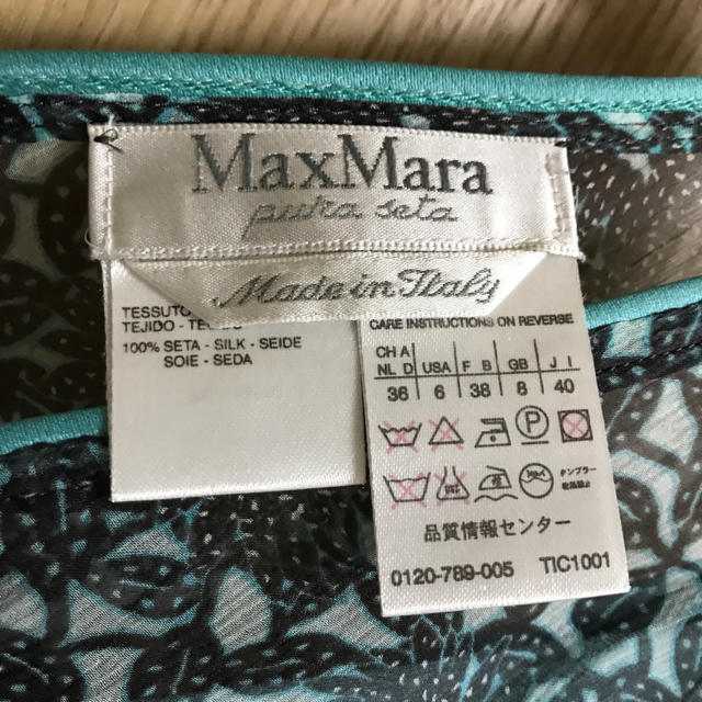 Max Mara(マックスマーラ)の最終SALE! Max Mara マックスマーラ サマードレス ワンピース レディースのワンピース(ロングワンピース/マキシワンピース)の商品写真