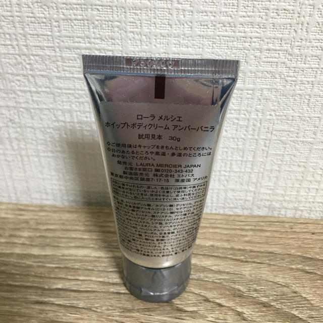 laura mercier(ローラメルシエ)のローラメルシエ  アンバーバニラ ボディクリーム 新品 コスメ/美容のボディケア(ボディクリーム)の商品写真