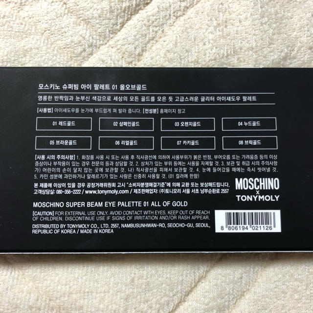 MOSCHINO(モスキーノ)のMOSCHINO × TONYMOLYコラボ アイシャドウ 携帯ケース付 コスメ/美容のベースメイク/化粧品(アイシャドウ)の商品写真