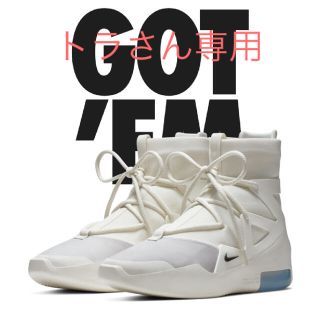 ナイキ(NIKE)のNike Air Fear Of God 1 28cm SNKRS購入 確実正規(スニーカー)