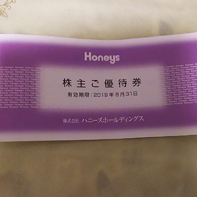 HONEYS(ハニーズ)のお値下げしました！ハニーズ株主優待券 3000円分 チケットの優待券/割引券(ショッピング)の商品写真