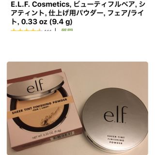 エルフ(elf)のelf プレストパウダー(フェイスパウダー)