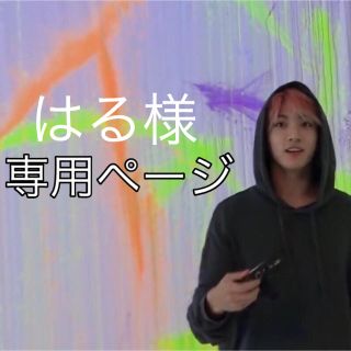 ボウダンショウネンダン(防弾少年団(BTS))のはる様専用ページ(その他)