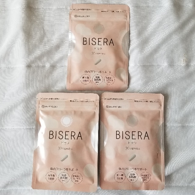 ビセラ　BISERA 3個セット