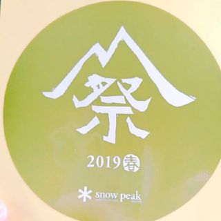 スノーピーク(Snow Peak)のスノーピークステッカー(その他)