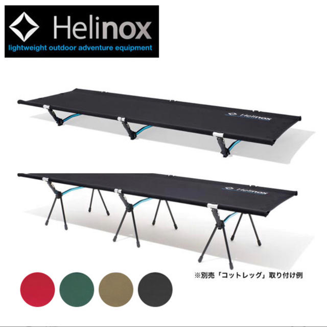 新品 Helinox コットワン コンバーチブル ブラック ヘリノックス