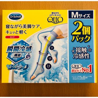 メディキュット(MediQttO)の寝ながらメディキュット スーパークール ロング M 2個(フットケア)