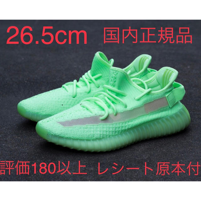 国内正規US8  YEEZY BOOST 350 V2 ADULTS SYNTH