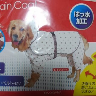 アイリスオーヤマ(アイリスオーヤマ)の大型犬用 ２WAY レインコート アイリスオーヤマ ラブラドールレトリバー(ペット服/アクセサリー)