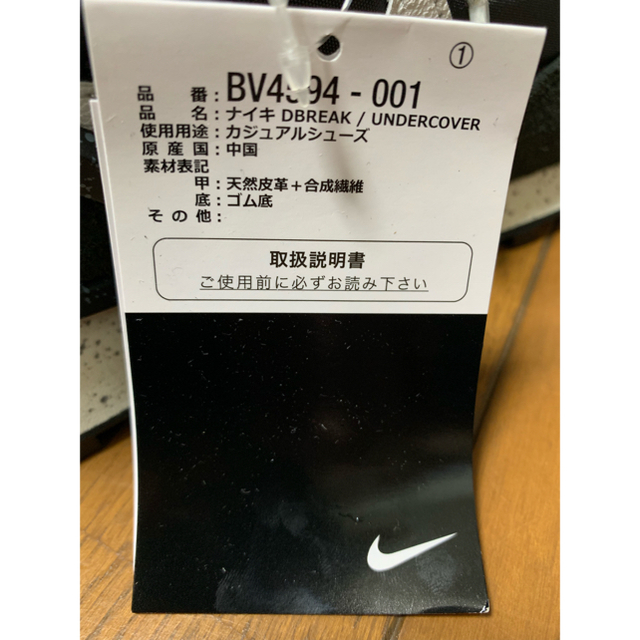 NIKE(ナイキ)のナイキ undercover メンズの靴/シューズ(スニーカー)の商品写真