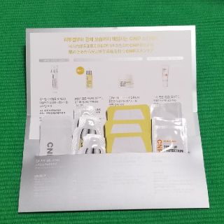 チャアンドパク(CNP)のCNP★ブースター☆アンプル☆保湿クリーム☆チャアンドパク★サンプル12点(ブースター/導入液)