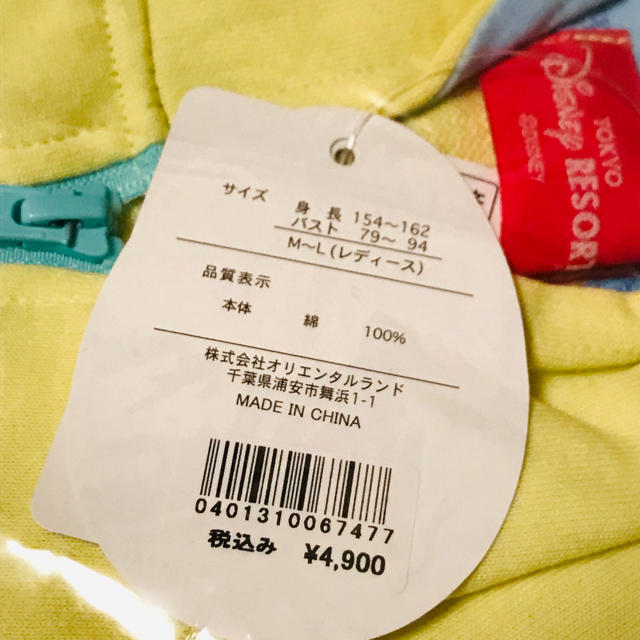 カワイイ ウサピヨパーカー ディズニー限定 2
