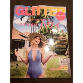 GLITTER 7月号 雑誌(ファッション)