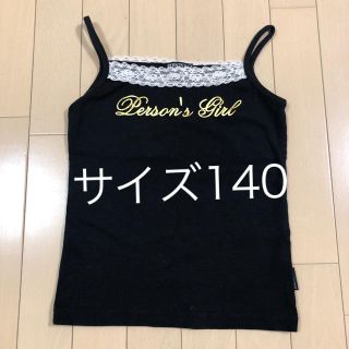 パーソンズ(PERSON'S)の値下げ未使用品‼️PERSONS GIRL タンクトップ 黒(Tシャツ/カットソー)