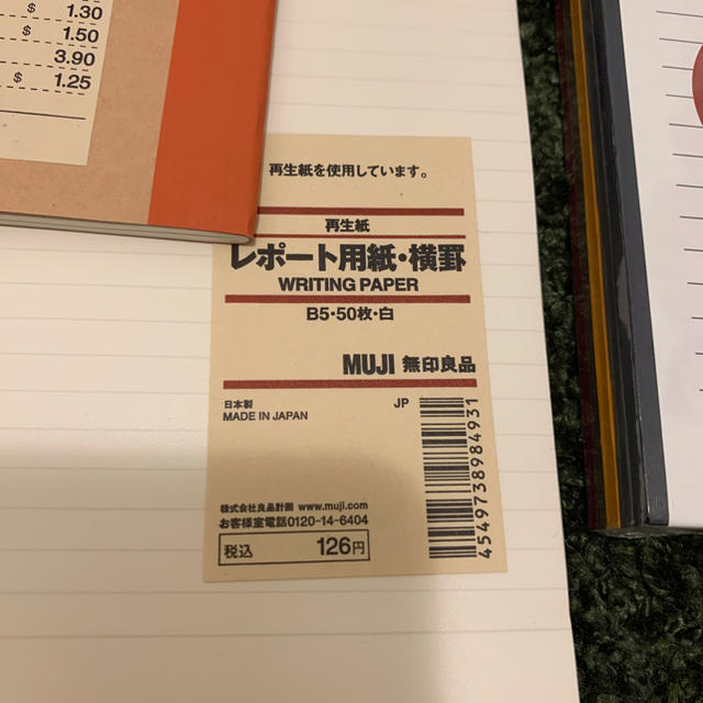 MUJI (無印良品)(ムジルシリョウヒン)の無印 ノート＆レポート用紙セット インテリア/住まい/日用品の文房具(ノート/メモ帳/ふせん)の商品写真