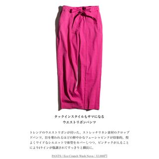 セオリーリュクス(Theory luxe)のtheory luxe CRUNCH クロップドパンツ ブライトフューシャ 新品(クロップドパンツ)