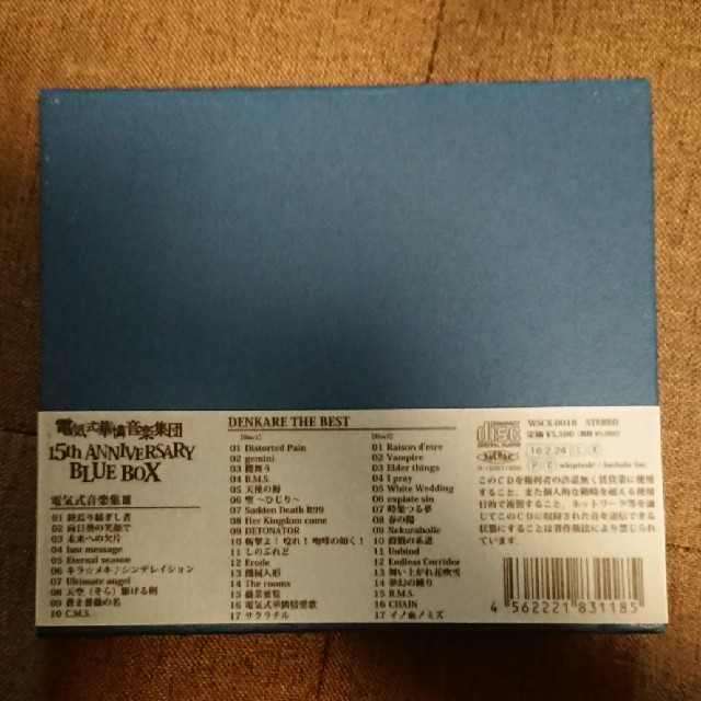 電気式華憐音楽集団「15th ANNIVERSARY BLUE BOX」 1