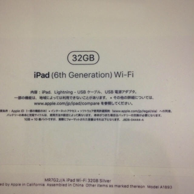 ipad 第六世代 32GB Wi-Fi スペースグレー 新品未開封 1