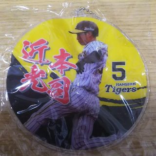 ハンシンタイガース(阪神タイガース)の『非売品』阪神タイガース 近本選手バルーンキーホルダー(記念品/関連グッズ)