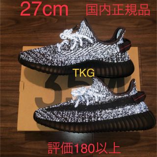 アディダス(adidas)のYEEZY BOOST REFLECTIVE イージー ブースト リフレクティブ(スニーカー)