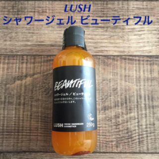 ラッシュ(LUSH)のミッチェル様専用です。(ボディソープ/石鹸)