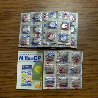 ミントン(MINTON)のミルトン 錠剤(哺乳ビン用消毒/衛生ケース)
