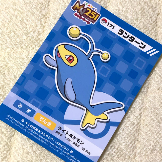 ポケモン - ☆【新品】ポケモンセンター限定 My251ステッカー ポケモン - ☆【新品】ポケモンセンター限定 My251ステッカー
