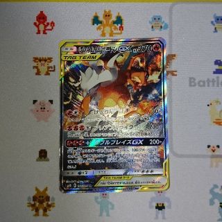 ポケモン(ポケモン)のポケモンカード レシラム&リザードンGX SR スペシャルアート(シングルカード)