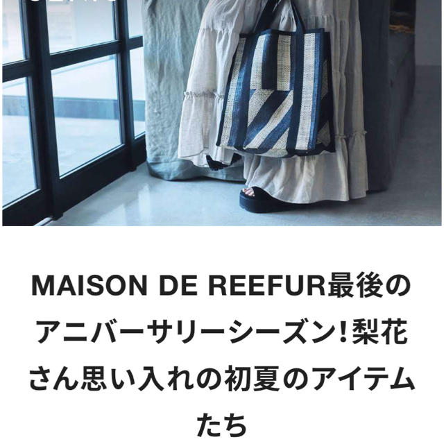 Maison de Reefur(メゾンドリーファー)の梨花さん愛用 新品未使用 メゾンエヌアッシュパリ レディースのバッグ(トートバッグ)の商品写真