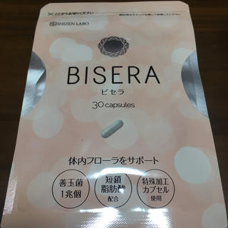 シセイドウ(SHISEIDO (資生堂))のBISERA ビセラ 30capsules(ダイエット食品)